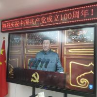 公司員工集體觀看建黨百年直播，不忘初心！