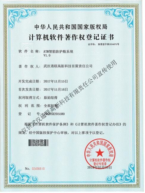 [**]TM智能防護艙系統