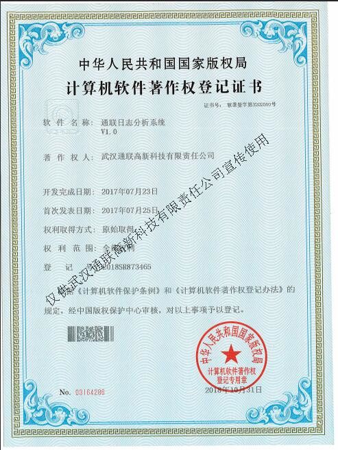 通聯日志分析系統