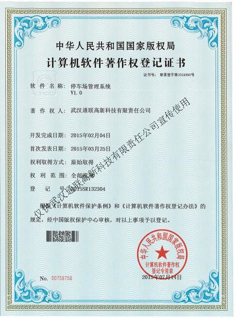 停車場管理系統