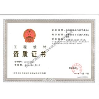 建筑智能化系統設計專項乙級