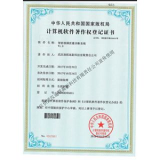 智能視頻質量診斷系統V1.0