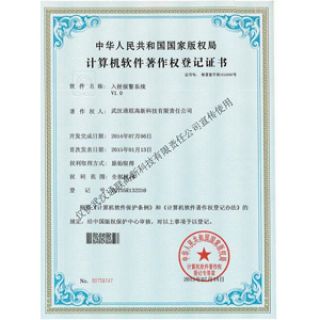 入侵報警系統V1.0