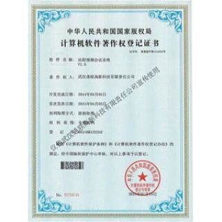 遠程視頻會議系統V1.0